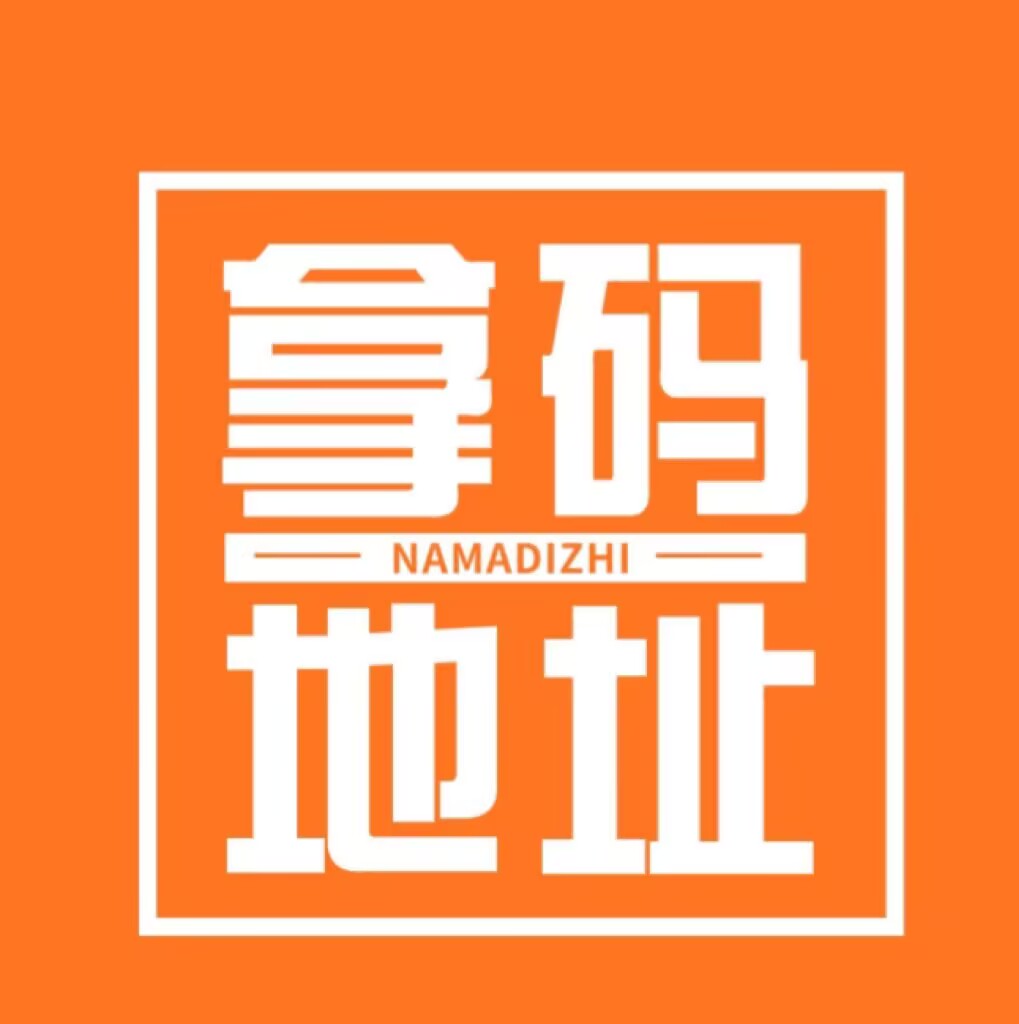 （点击下方链接进入自助拿码平台）