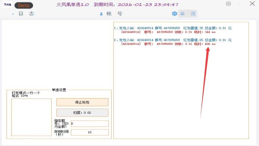 QQ火凤凰单T扫尾软件官网,激活码授权