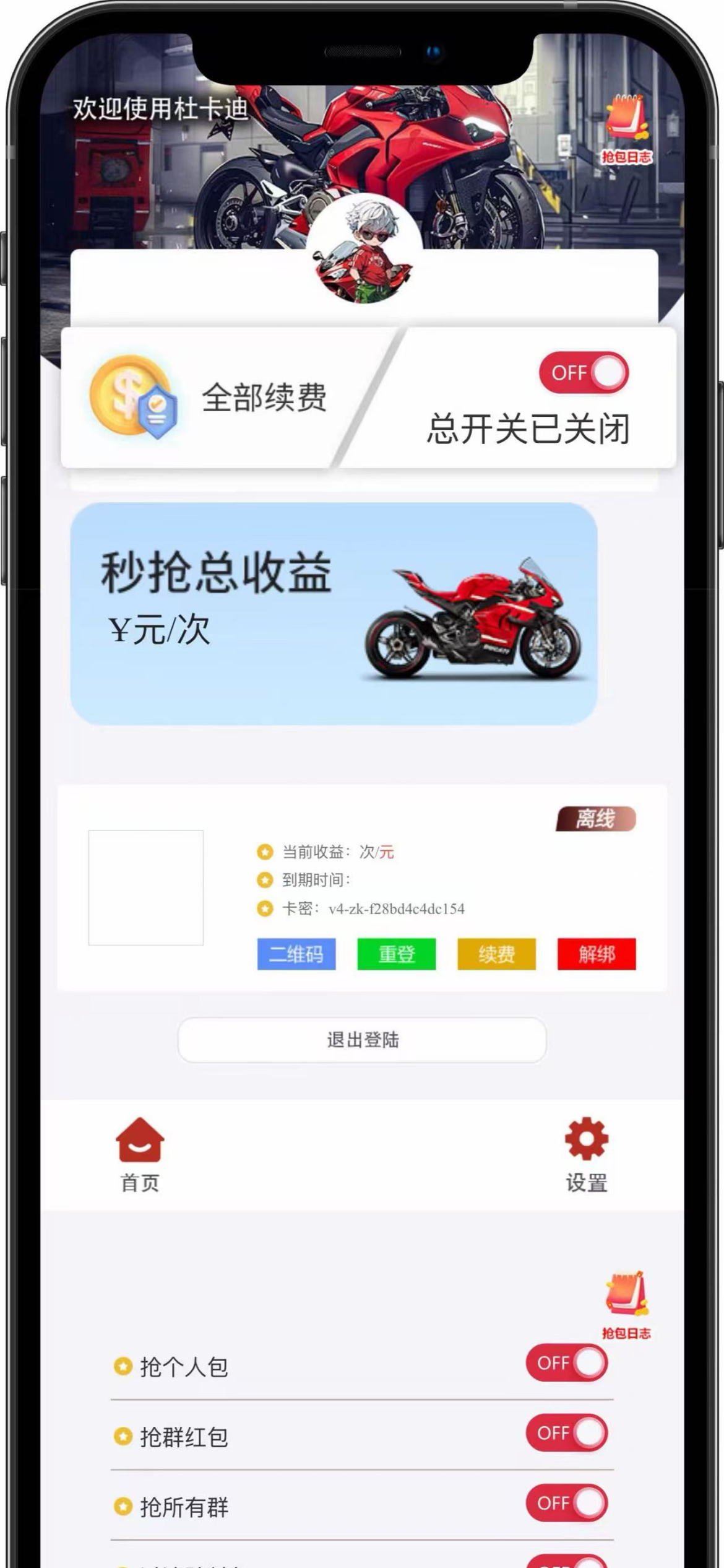 云端秒抢微信杜卡迪,苹果安卓通用云端自动秒抢