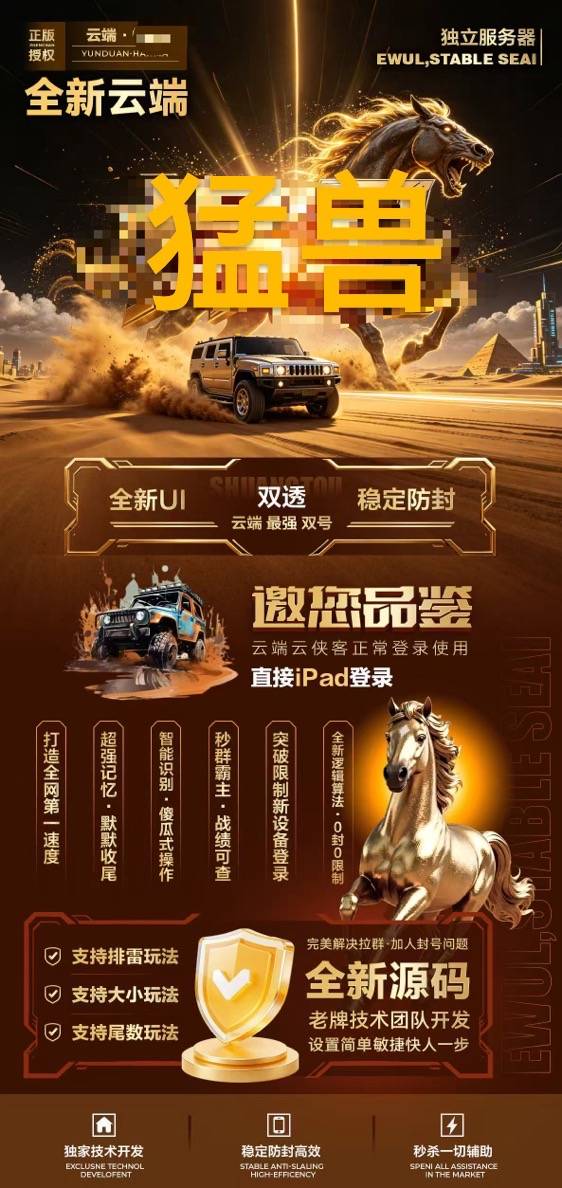 【微信双号云端版猛兽】自动秒抢收尾软件激活码_卡密授权码