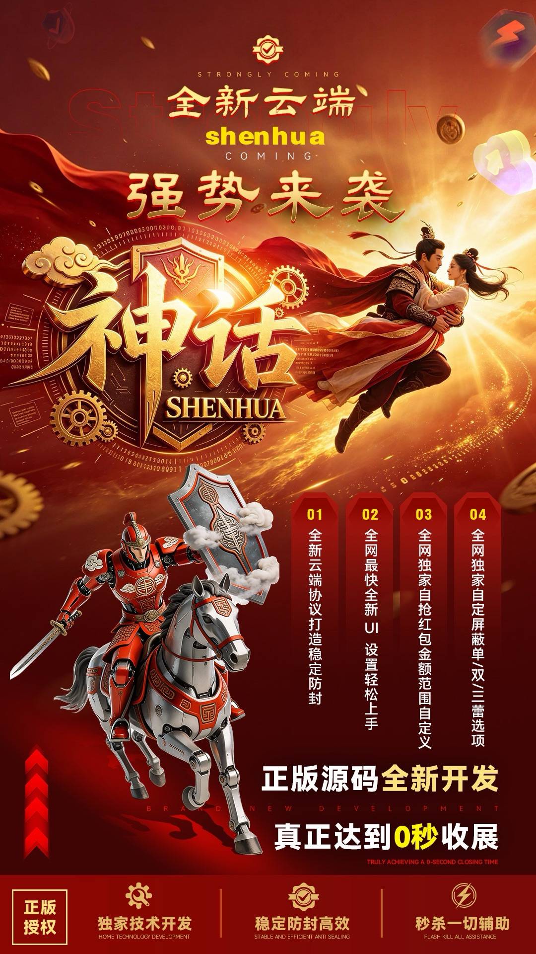 【神话微信双号云端版】扫雷扫尾软件_点数卡密激活码授权